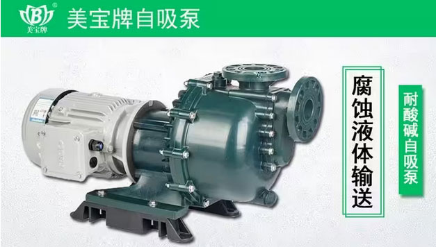 耐酸堿廢水化工泵如何選型？