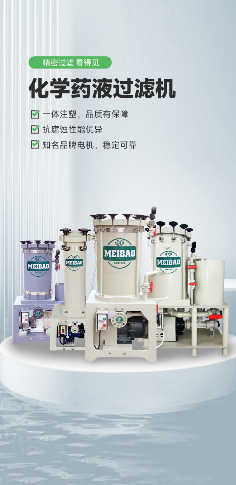 過濾機詳情頁_01.jpg