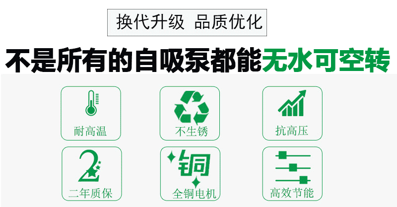 可空轉自吸泵MK系列