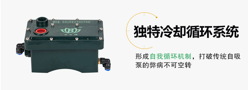 可空轉自吸泵MK系列