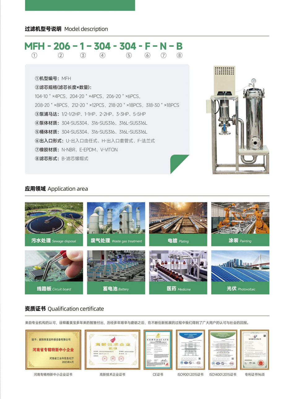 不銹鋼過濾機(jī)_03.jpg